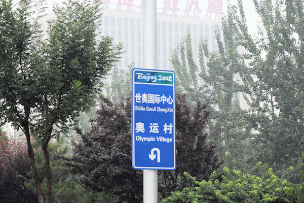 Chinese Road Signs in 2008 