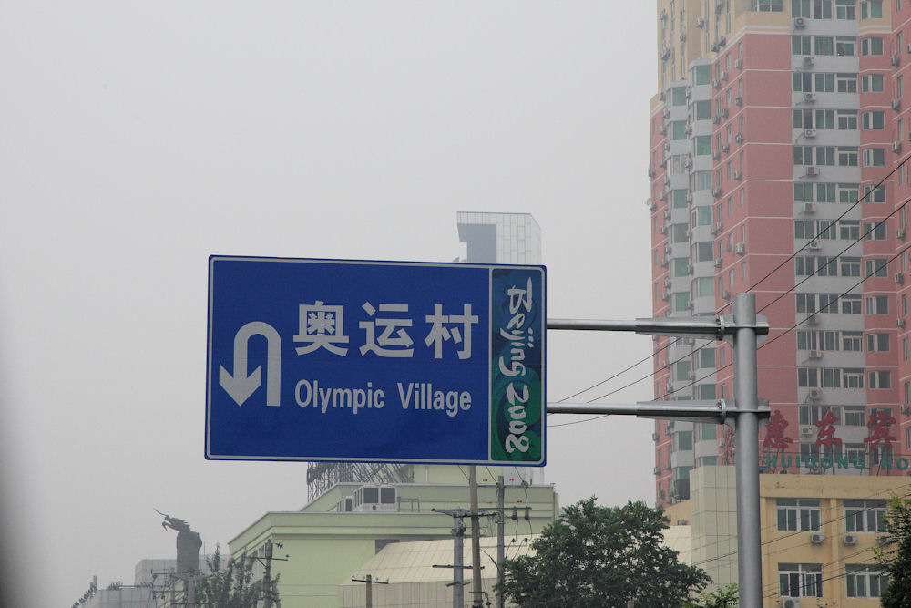 Chinese Road Signs in 2008 