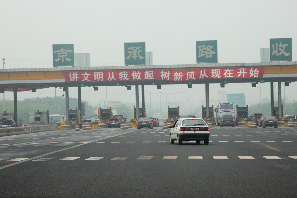 Chinese Road Signs in 2008 