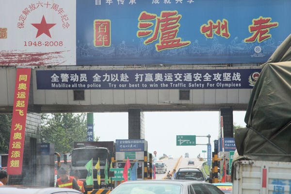 Chinese Road Signs in 2008 