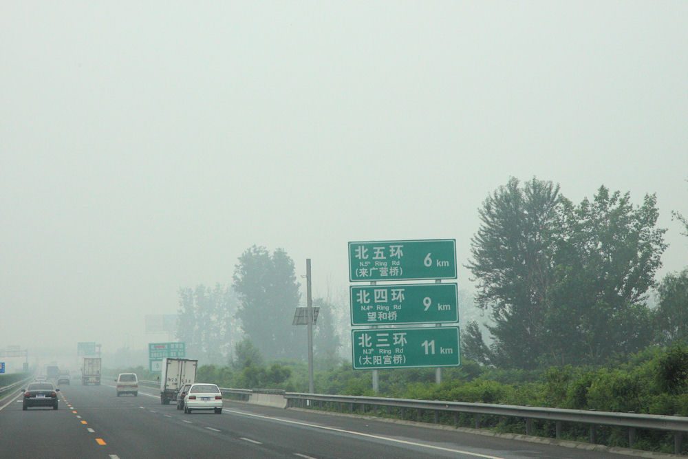 Chinese Road Signs in 2008 