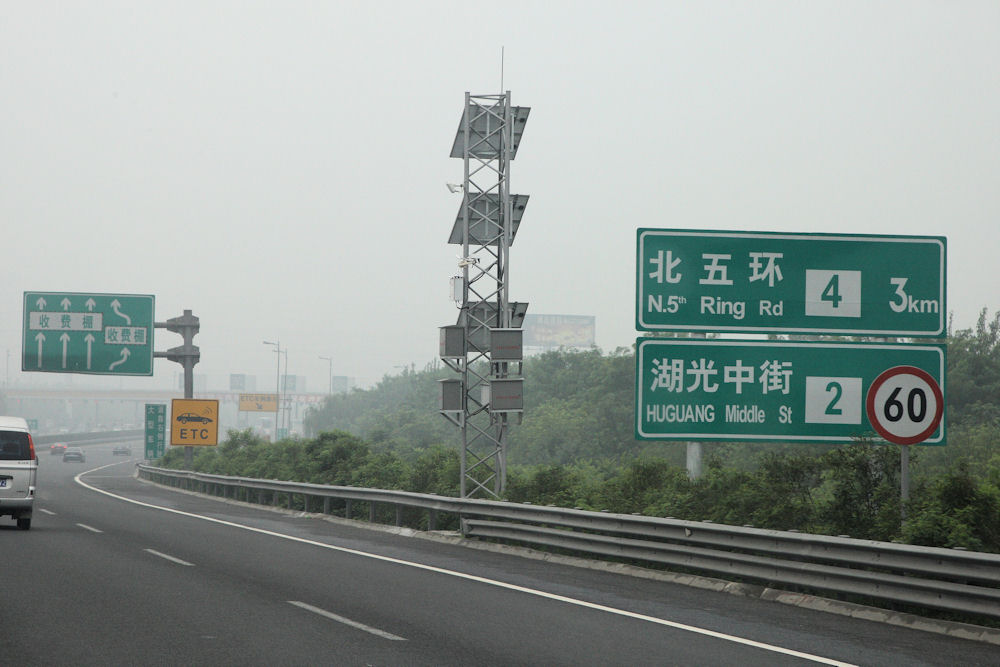 Chinese Road Signs in 2008 