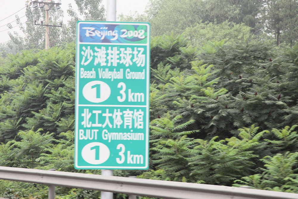 Chinese Road Signs in 2008 