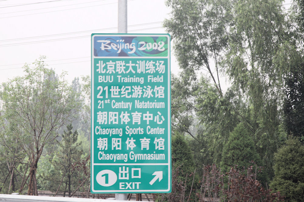 Chinese Road Signs in 2008 