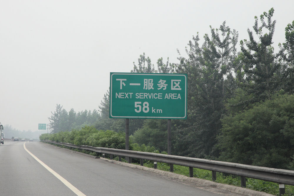 Chinese Road Signs in 2008 