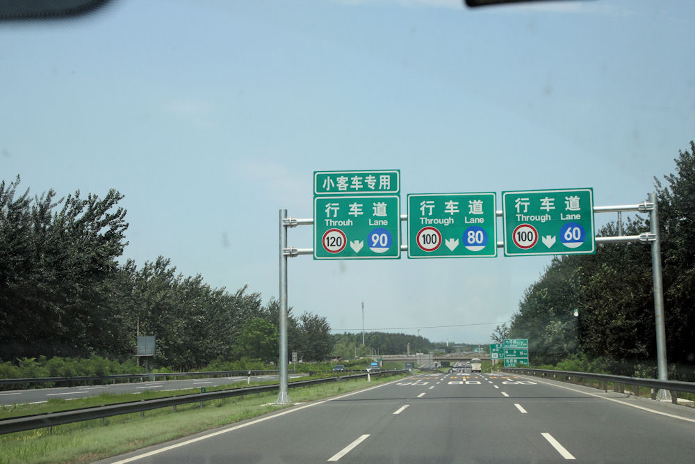 Chinese Road Signs in 2008 