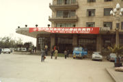 Jinjiang Hotel in Chengdu