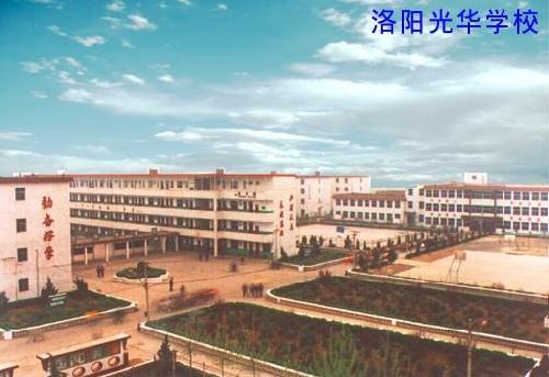Guanghua Luoyang Campus
