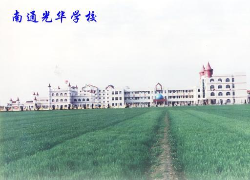 Guanghua Nantong Campus