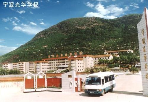 Guanghua Ningbo Campus