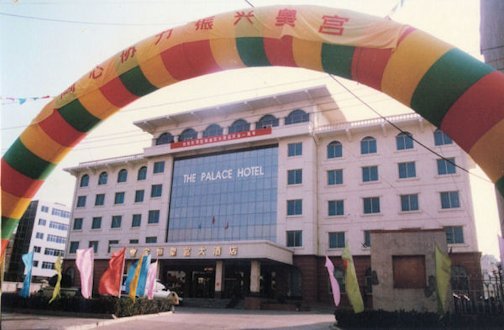 Palace Hotel in Xinzheng