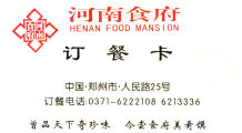 Henan Food Mansion