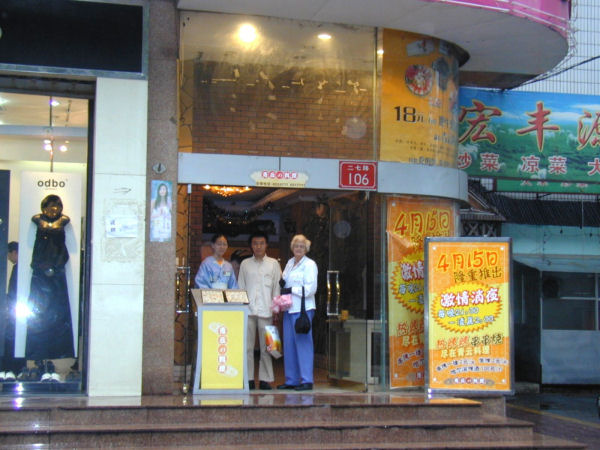Front of the Japanese Restaurant