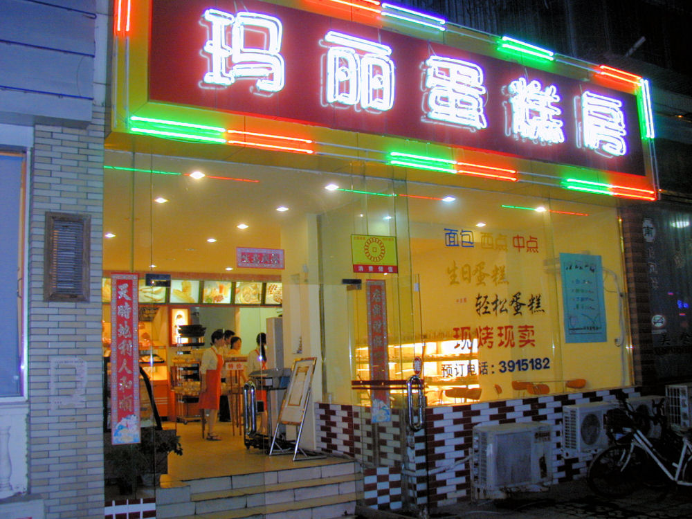 Bakery Shop, Zhengzhou, Henan, China