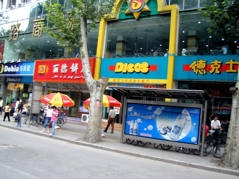 Dicos Restaurants in Zhengzhou