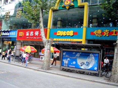 Dicos Restaurant