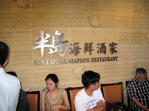 New Capital Seafood Restaurant - Scene 2
