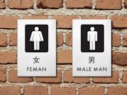 International Restroom Signs Photo 32